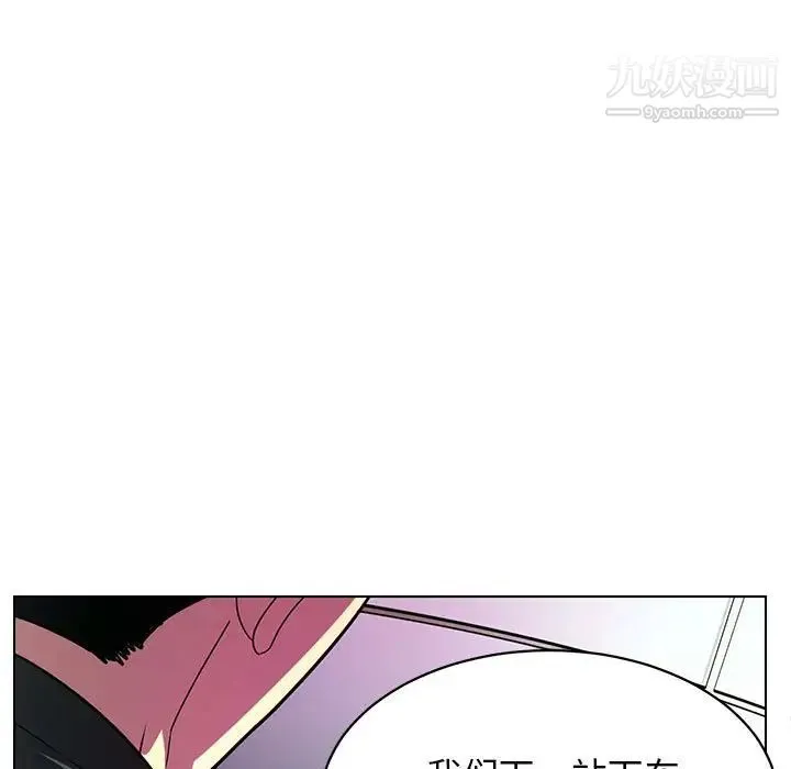 腹黑年下男 第11话 第81页