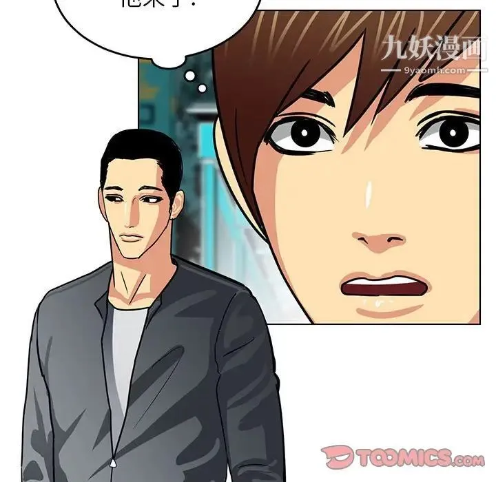 腹黑年下男 第11话 第10页