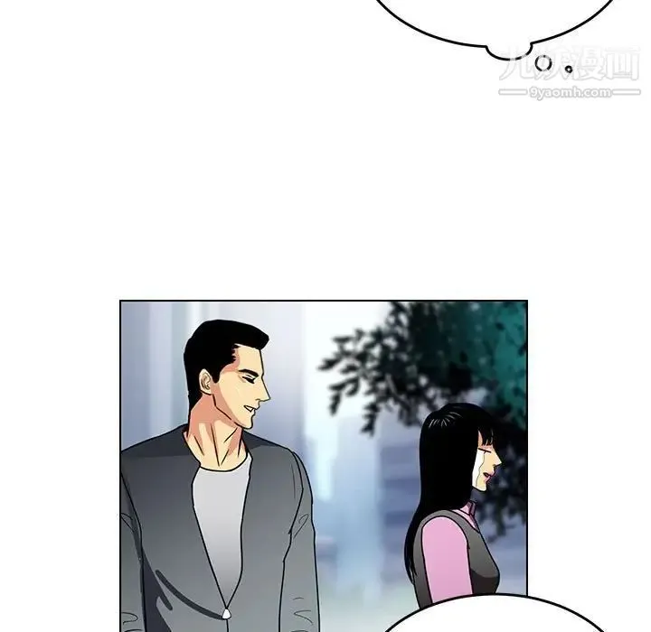 腹黑年下男 第11话 第15页