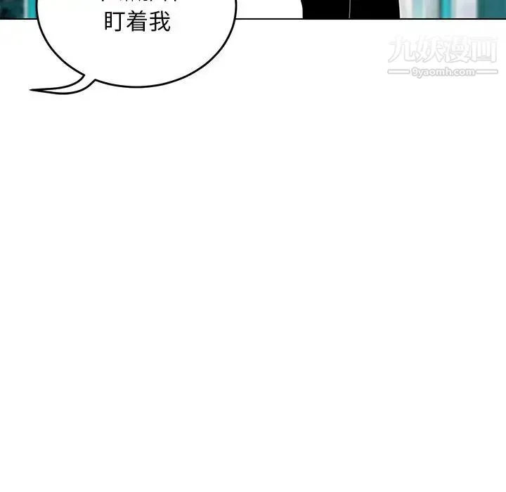 腹黑年下男 第11话 第23页