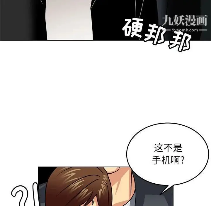 腹黑年下男 第11话 第39页