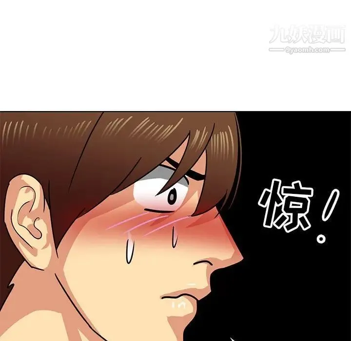 腹黑年下男 第11话 第43页