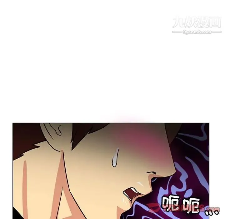 腹黑年下男 第11话 第70页
