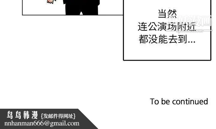 腹黑年下男 第11话 第93页