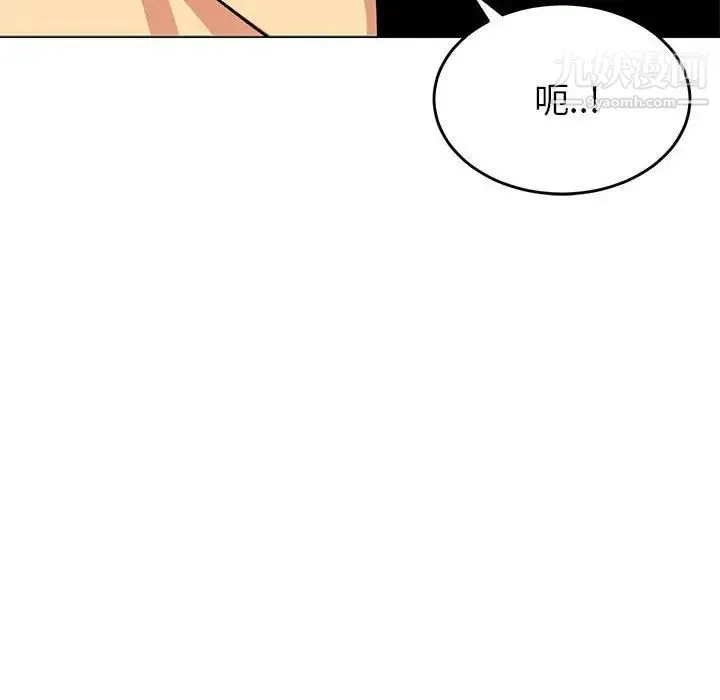 腹黑年下男 第11话 第44页
