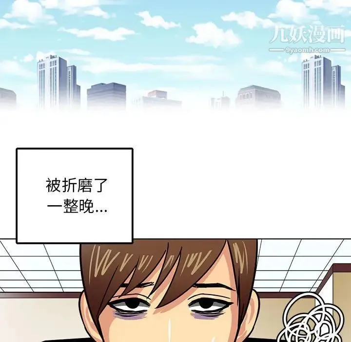腹黑年下男 第6话 第60页