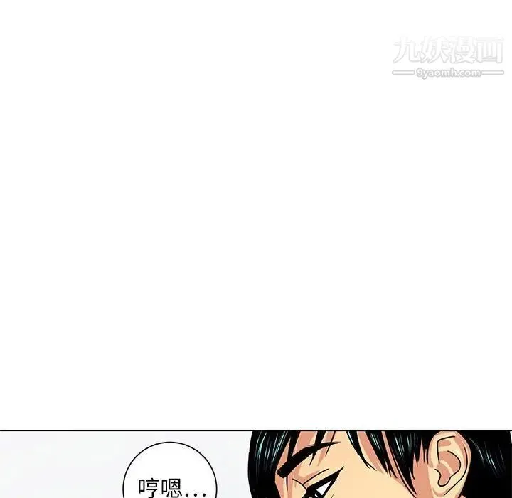 腹黑年下男 第6话 第42页