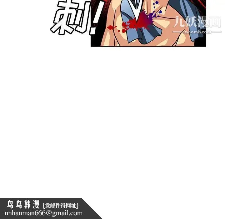 腹黑年下男 第6话 第47页