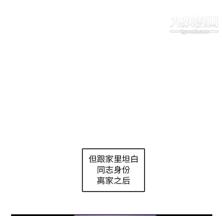 腹黑年下男 第6话 第7页