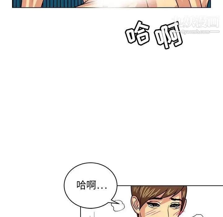 腹黑年下男 第6话 第22页