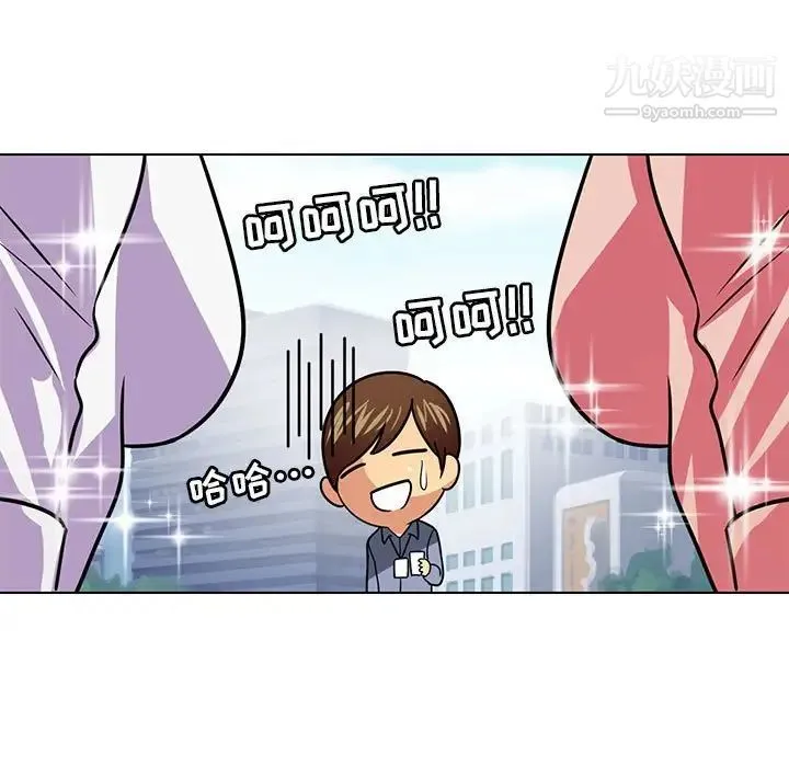 腹黑年下男 第6话 第15页