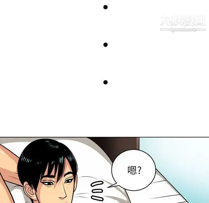 腹黑年下男 第6话 第32页