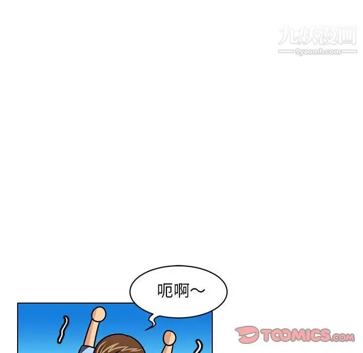 腹黑年下男 第6话 第66页