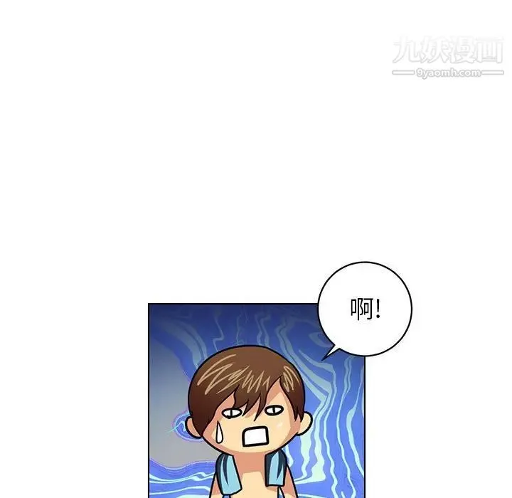 腹黑年下男 第6话 第39页