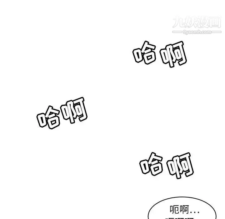 腹黑年下男 第6话 第19页