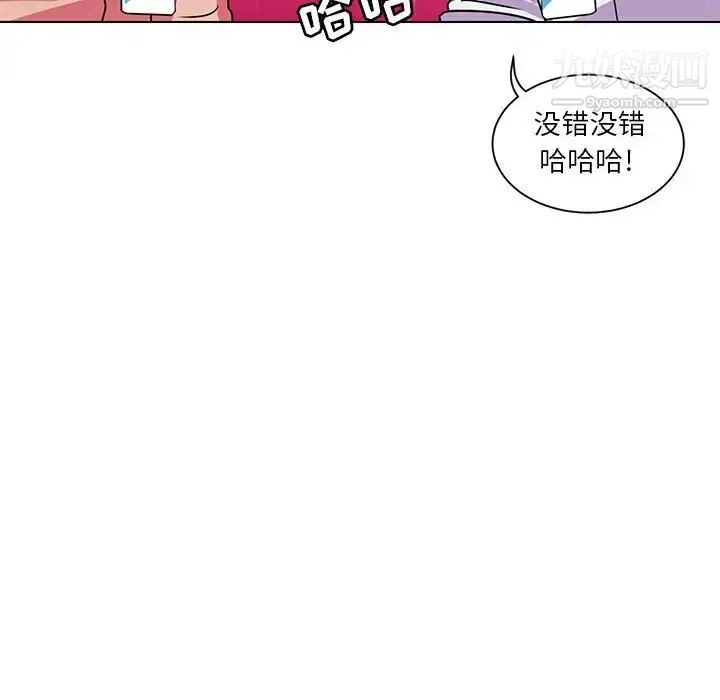 腹黑年下男 第6话 第14页