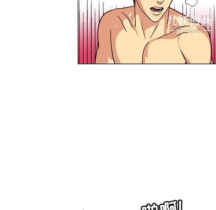 腹黑年下男 第6话 第23页