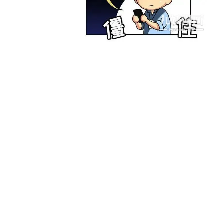 腹黑年下男 第6话 第72页