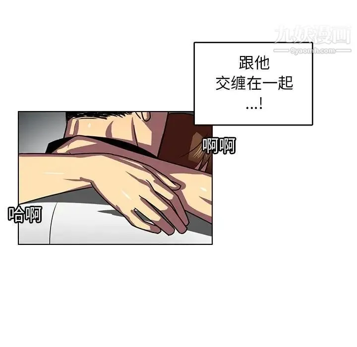腹黑年下男 第6话 第87页