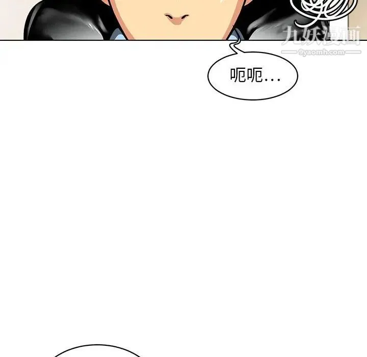 腹黑年下男 第6话 第61页
