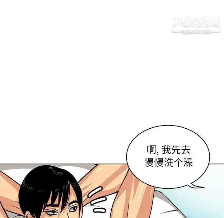 腹黑年下男 第6话 第28页