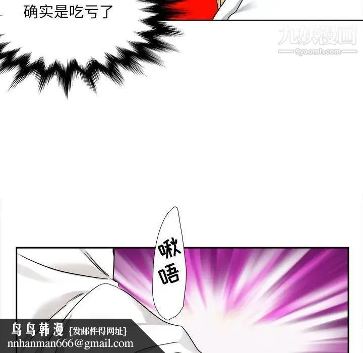 腹黑年下男 第28话 第35页