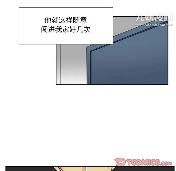腹黑年下男 第28话 第14页