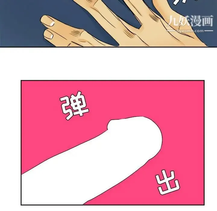腹黑年下男 第28话 第27页