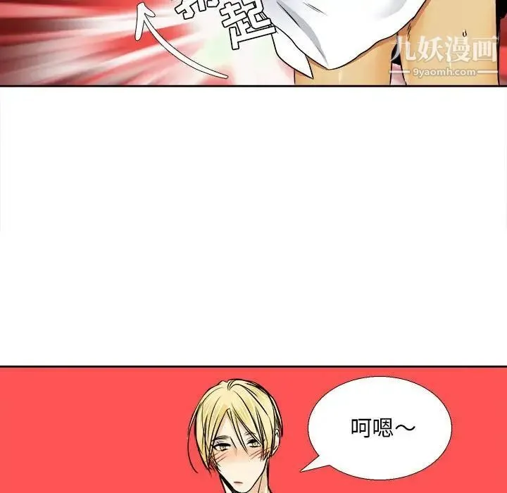 腹黑年下男 第28话 第39页