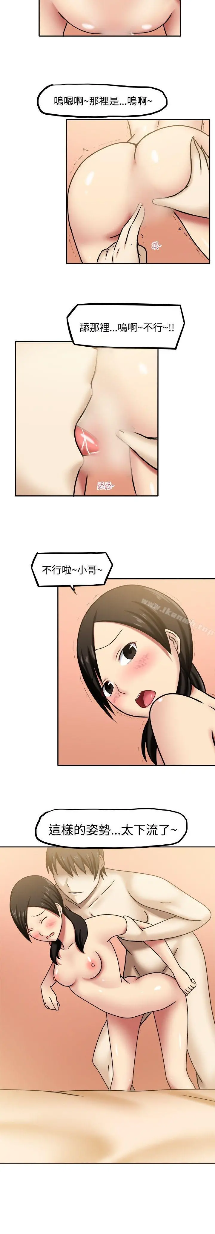 赤红之堂 第5话 第6页