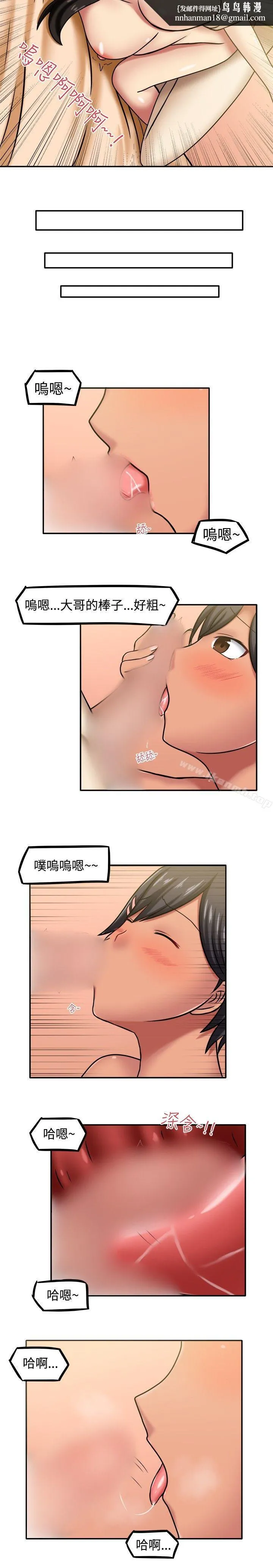 赤红之堂 第5话 第8页