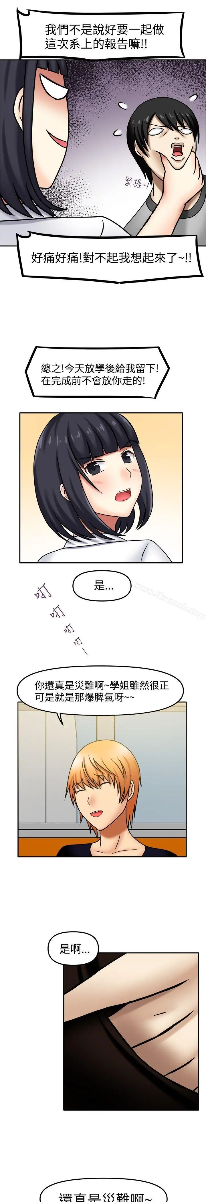 赤红之堂 第5话 第13页