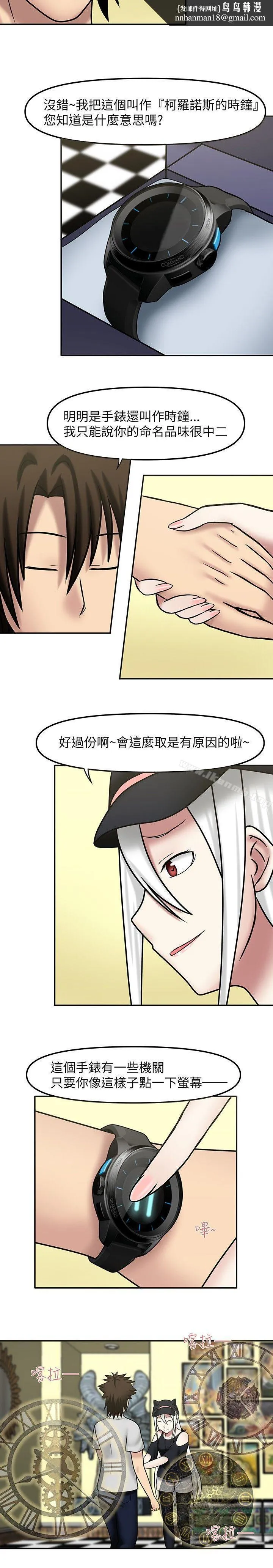 赤红之堂 第10话 第6页