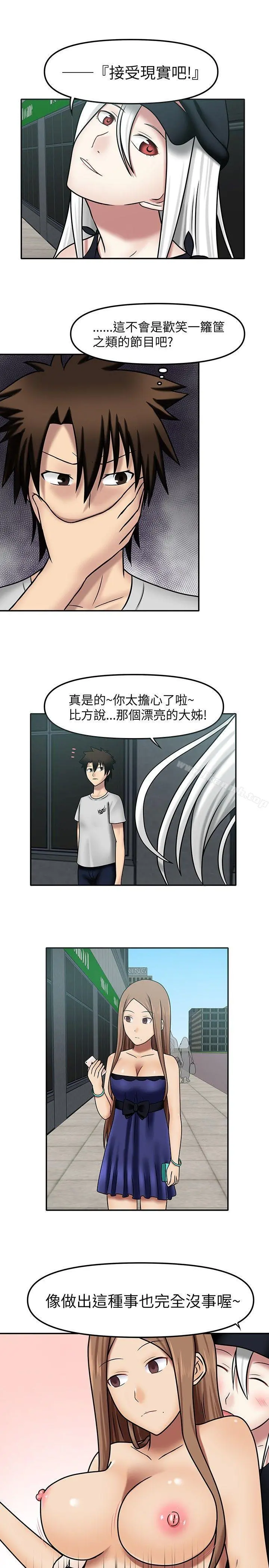 赤红之堂 第10话 第9页