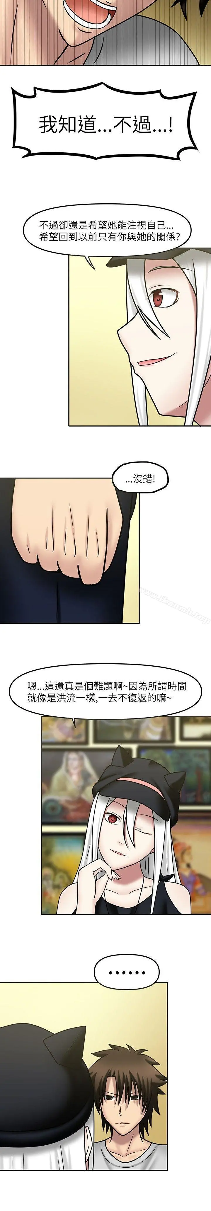 赤红之堂 第10话 第4页