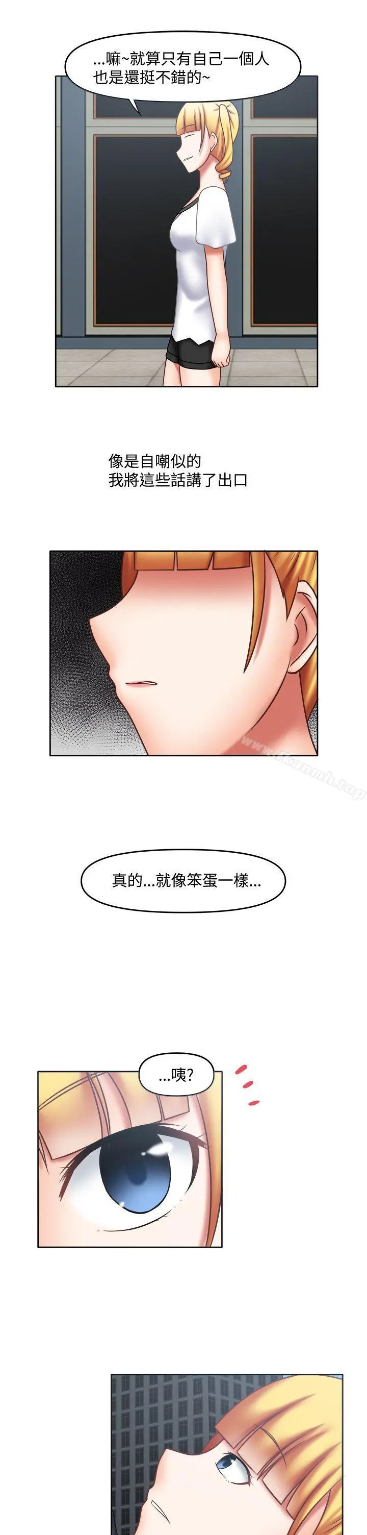 赤红之堂 第16话 第13页