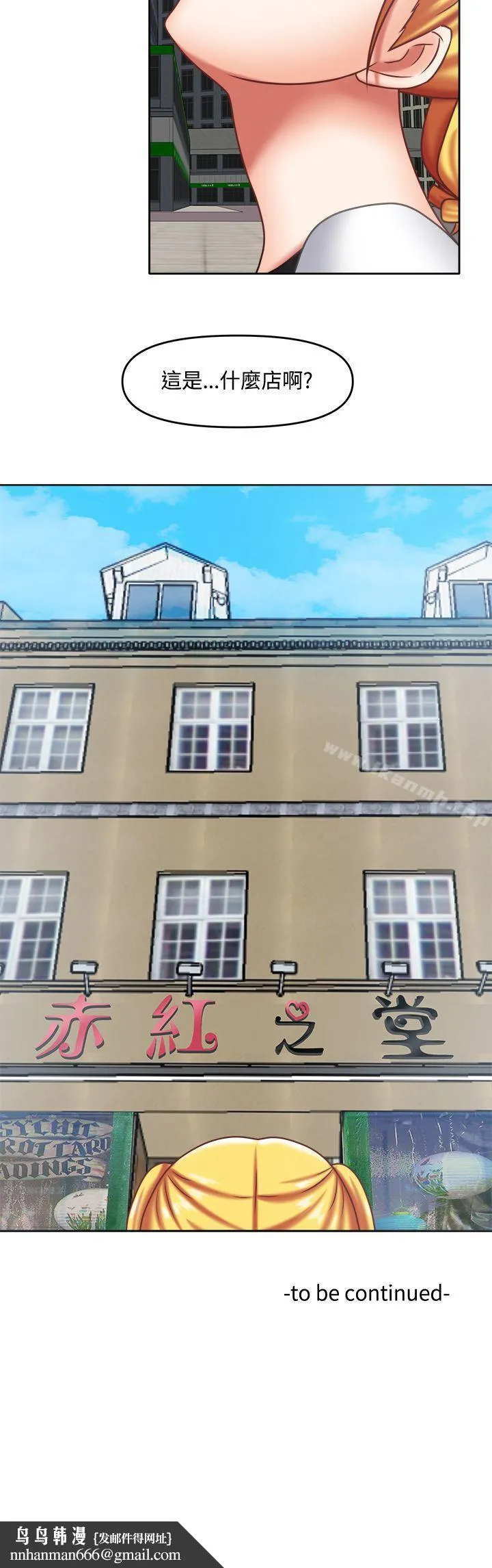 赤红之堂 第16话 第14页