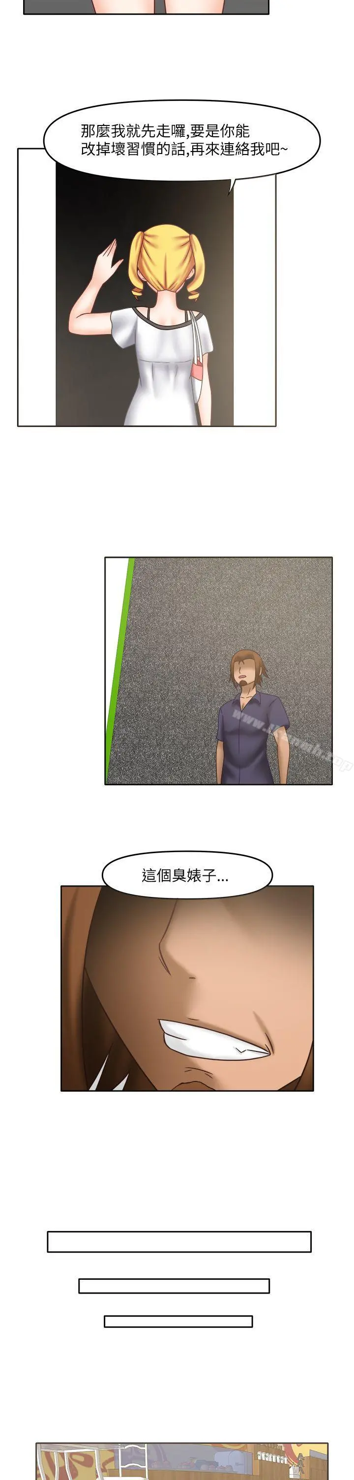 赤红之堂 第16话 第5页