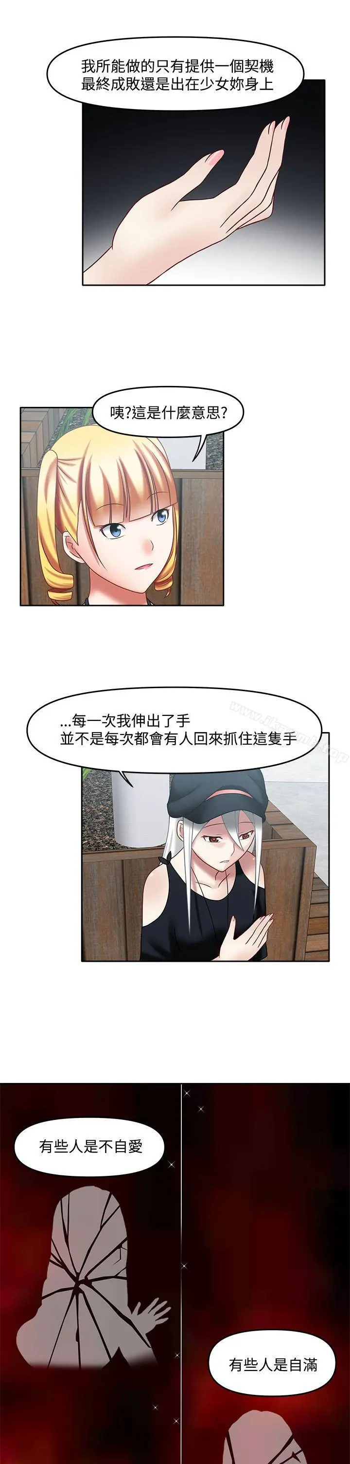 赤红之堂 第19话 第10页