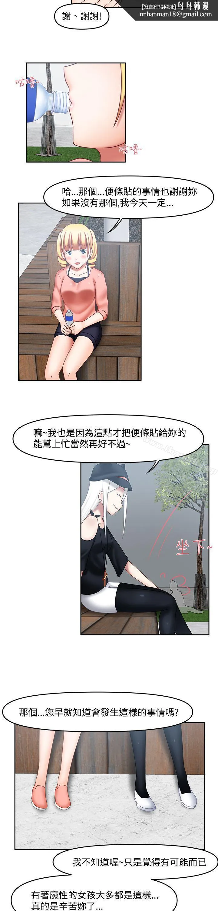 赤红之堂 第19话 第8页