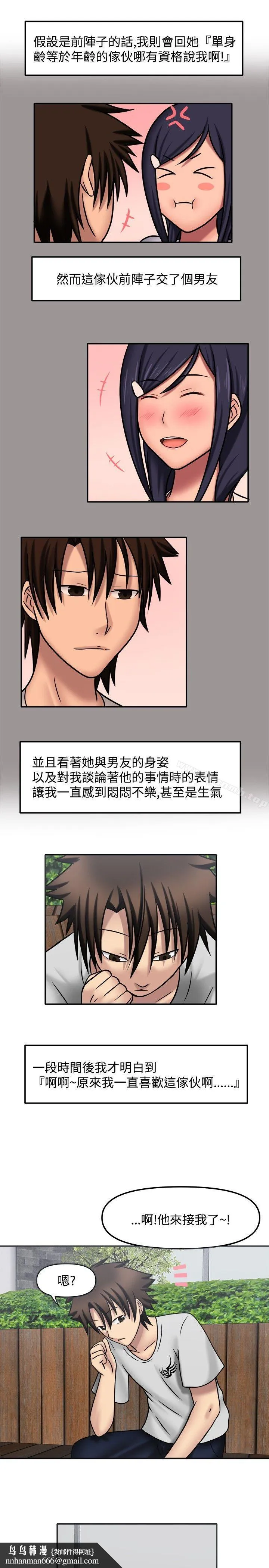赤红之堂 第9话 第7页