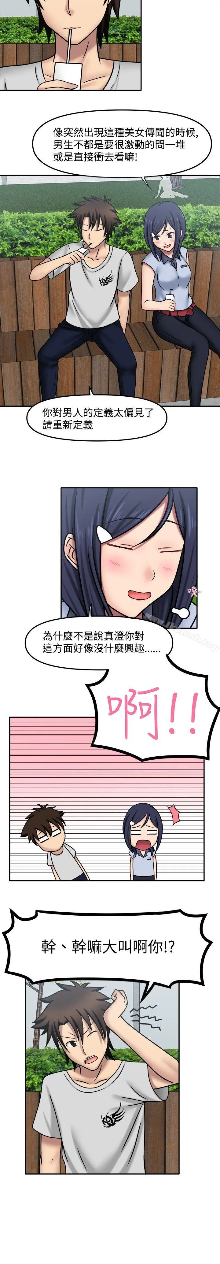 赤红之堂 第9话 第4页