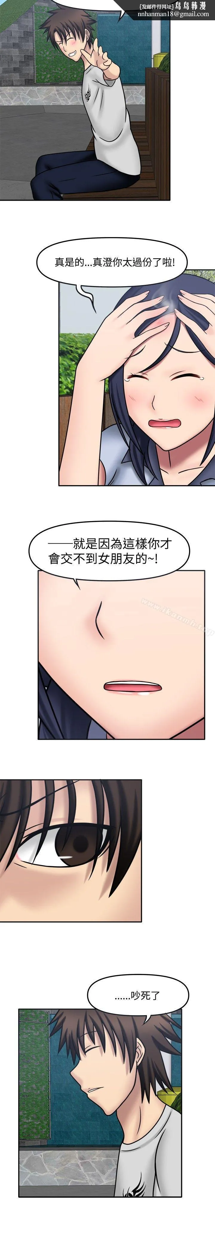 赤红之堂 第9话 第6页