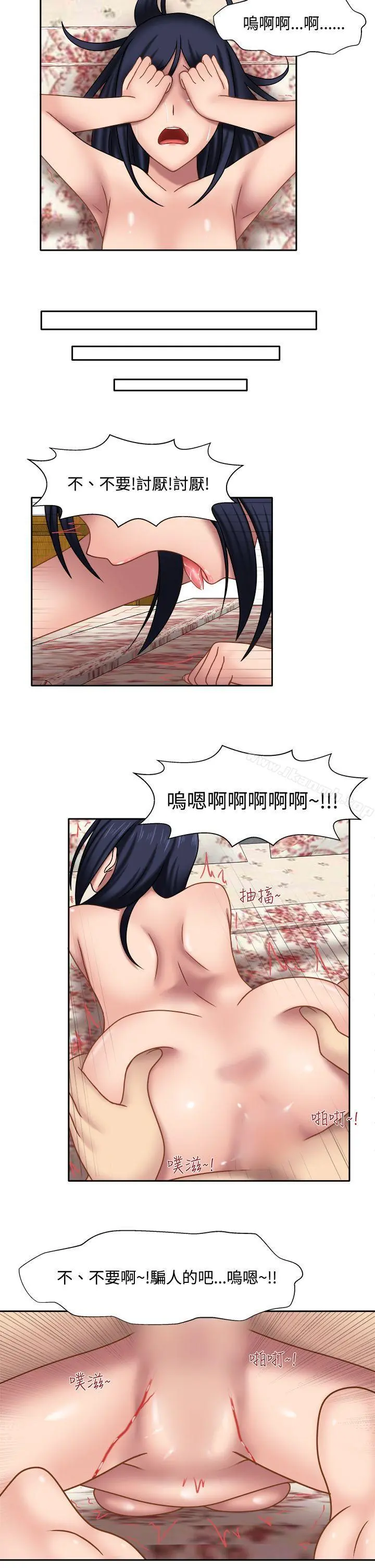 赤红之堂 第14话 第11页