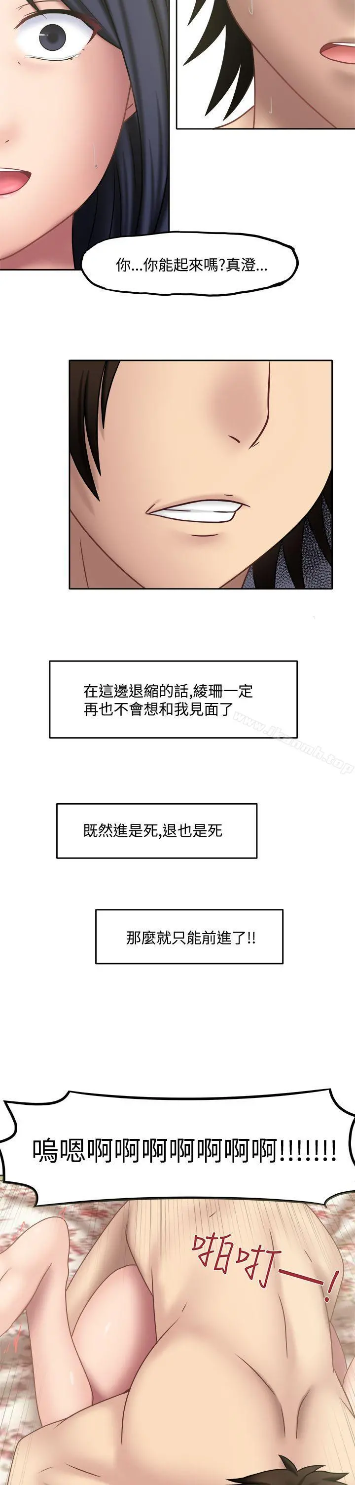 赤红之堂 第14话 第5页