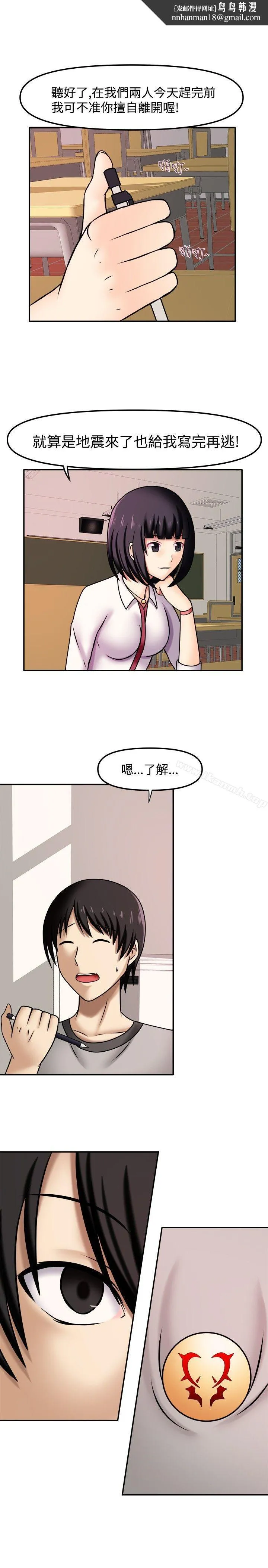 赤红之堂 第6话 第1页