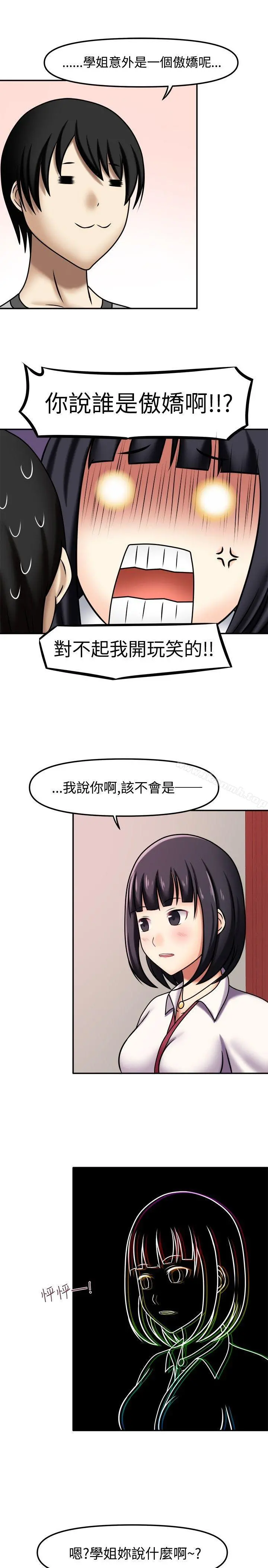 赤红之堂 第6话 第5页