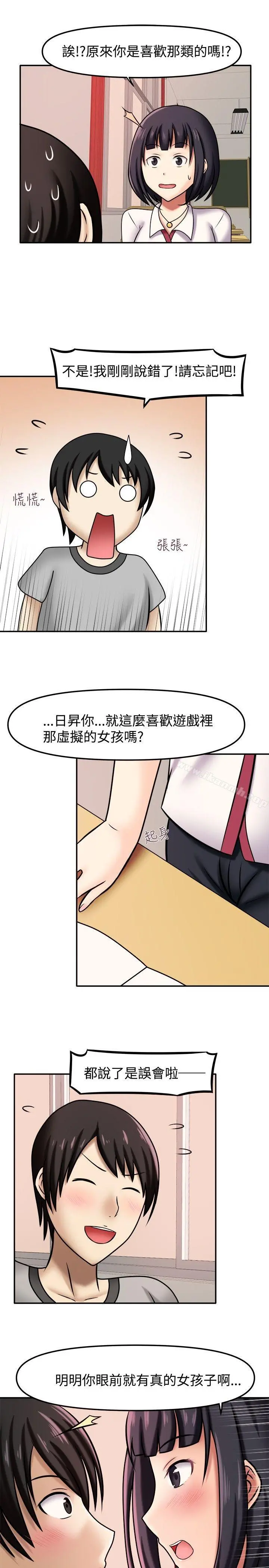 赤红之堂 第6话 第7页