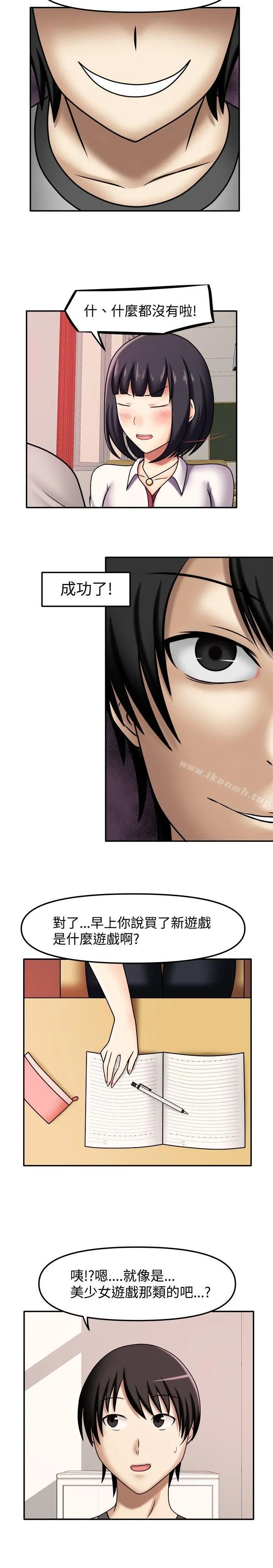 赤红之堂 第6话 第6页