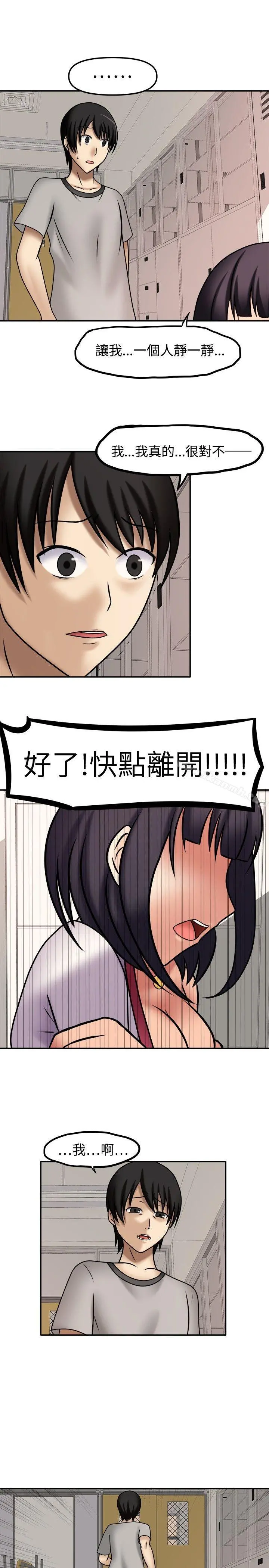 赤红之堂 第6话 第13页